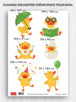 Трансфер для декупажа переводной рисунок для поверхностей детский 044