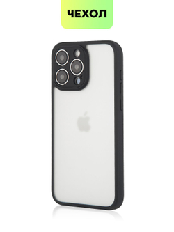 Чехол BROSCORP для Apple iPhone 15 Pro Max (арт.IP15PROMAX-PP-PRO-WHITE )