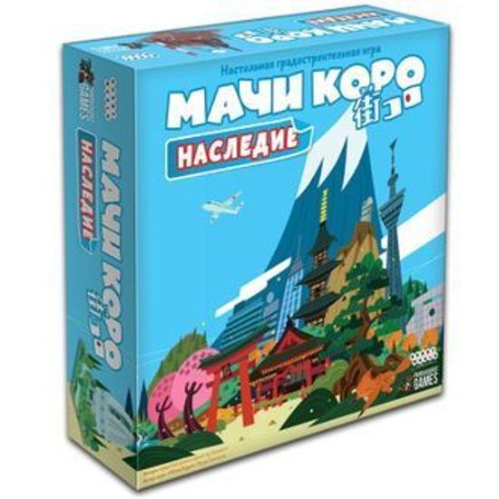 Настольная игра: Мачи Коро Наследие