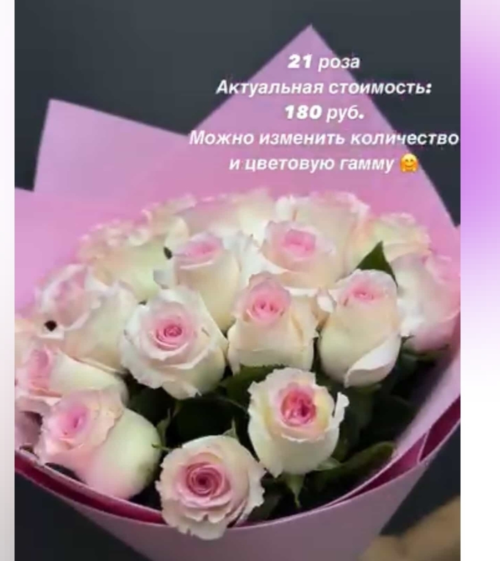 Букет роз Мандала 21 шт