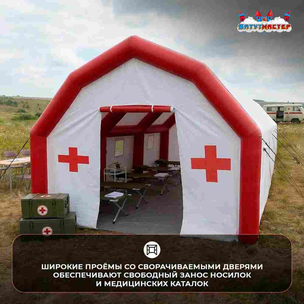 Модуль пневмокаркасный медицинский «НеоМед» из ПВХ 12×4×3,5 м