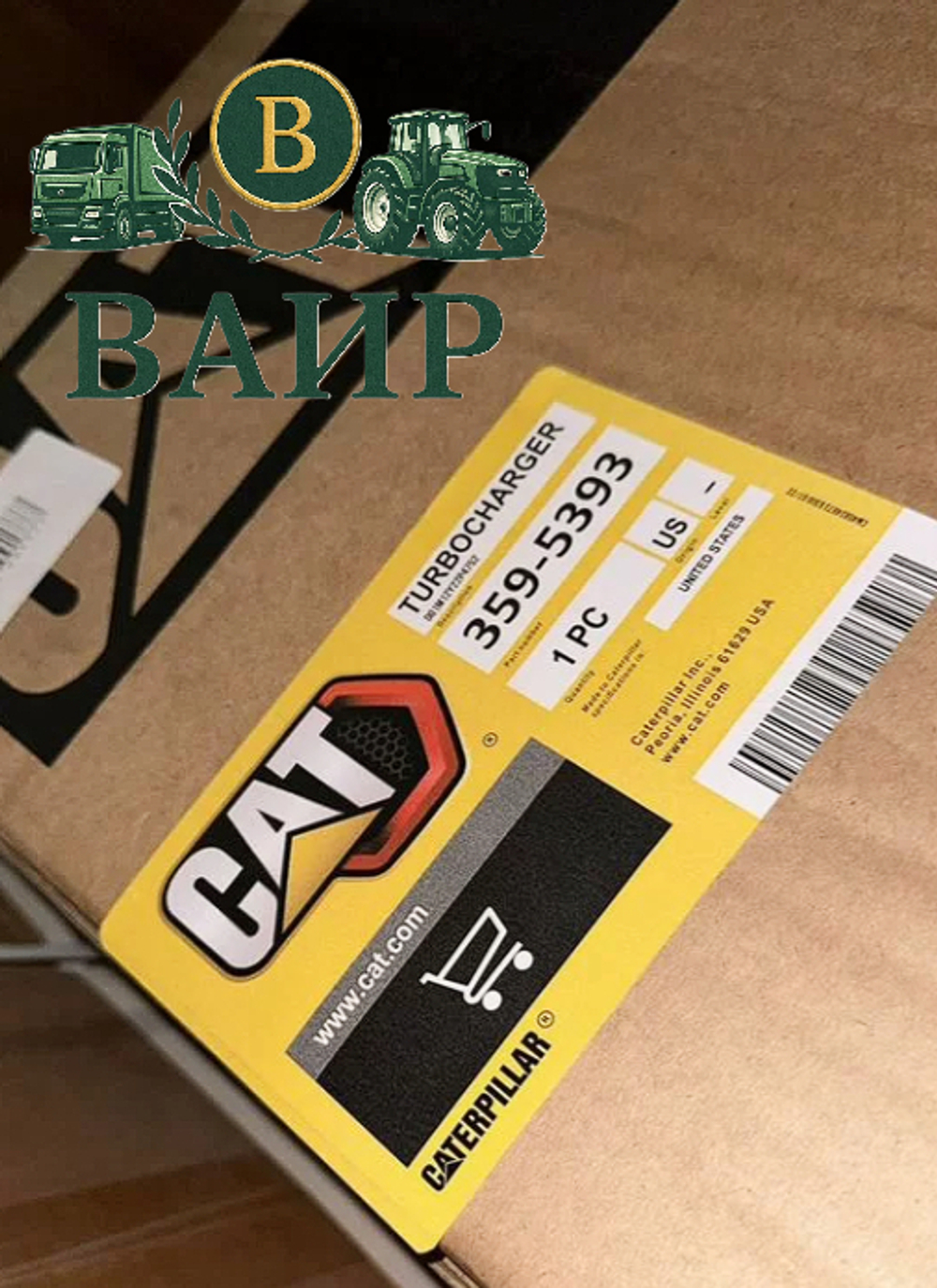 Турбокомпрессор CAT 359-5393 для двигателей Caterpillar C18