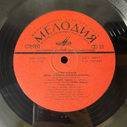 Винтажная виниловая пластинка LP Алексей Рыбников, Звезда И Смерть Хоакина Мурьеты (СССР 1978)