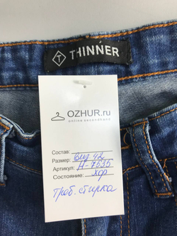 Джинсы практичные и удобные, маркировка 17, визуально на 42 размер