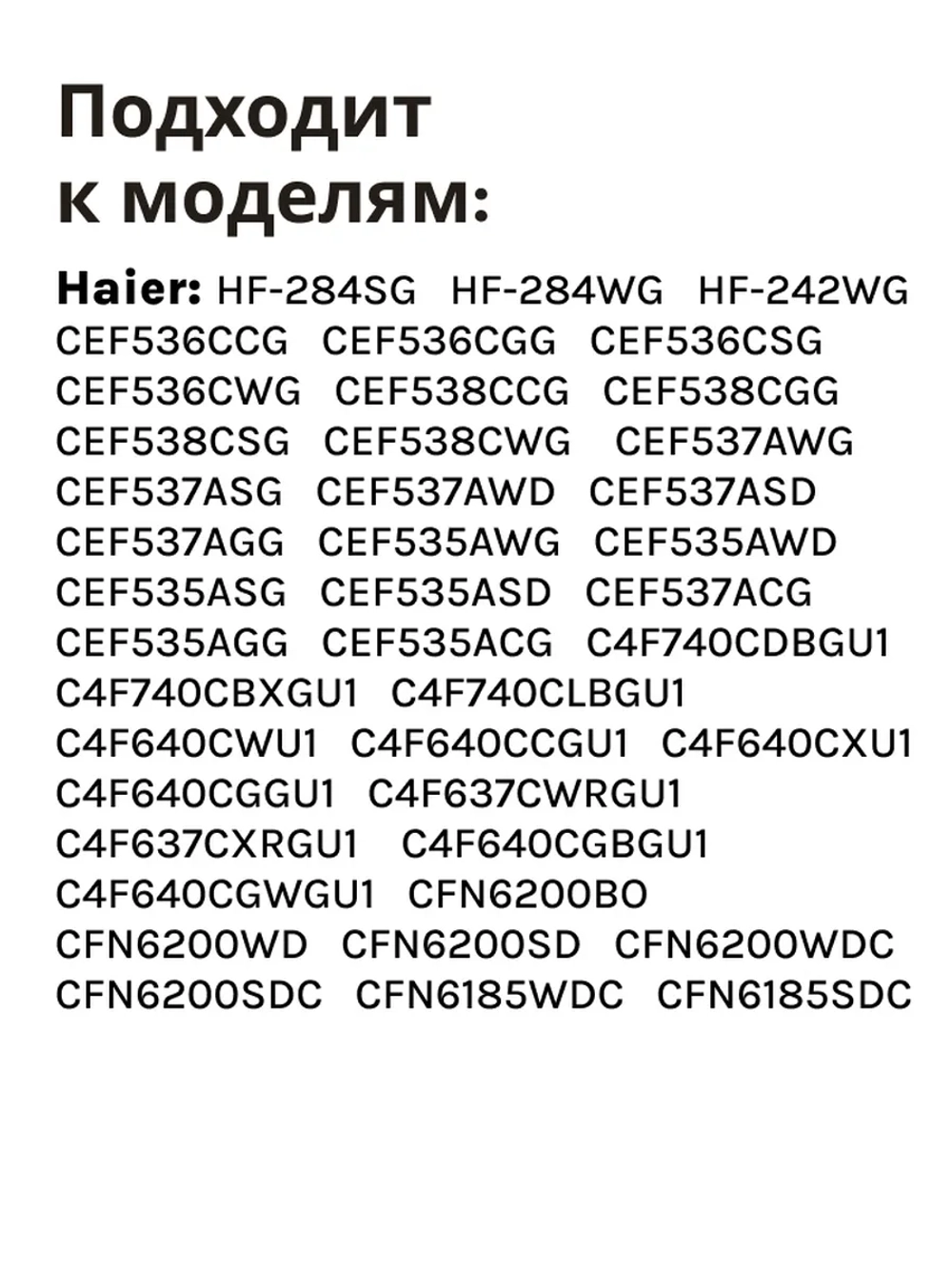 ножка для холодильника 0060600497HRC Haier