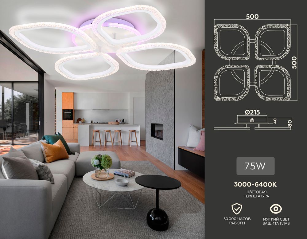 Ambrella Потолочный светодиодный светильник с пультом Original FA4501