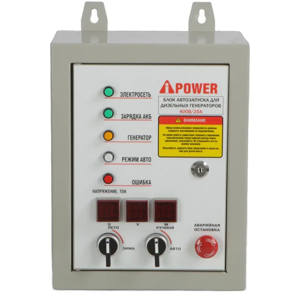 A-iPower A8000EAX бензиновый генератор в кожухе 1400SS RAL 7031 с блоком АВР 400В/25А (8 pin) New УТ-11182386/29109