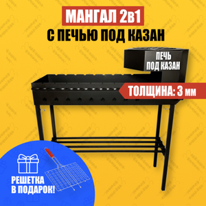 Мангалы с печью под казан