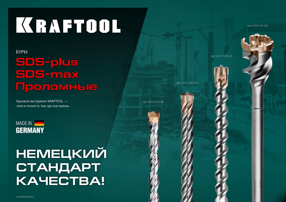 KRAFTOOL Ceratizit Carbide, 10 х 210 мм, SDS-plus бур (29320-210-10)