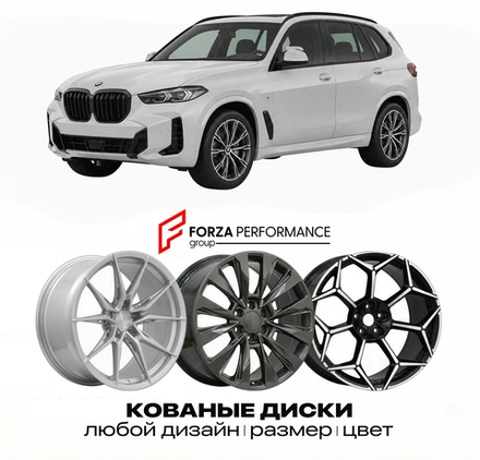 КОВАНЫЕ ДИСКИ для BMW X5 G65 2025-2026 БМВ