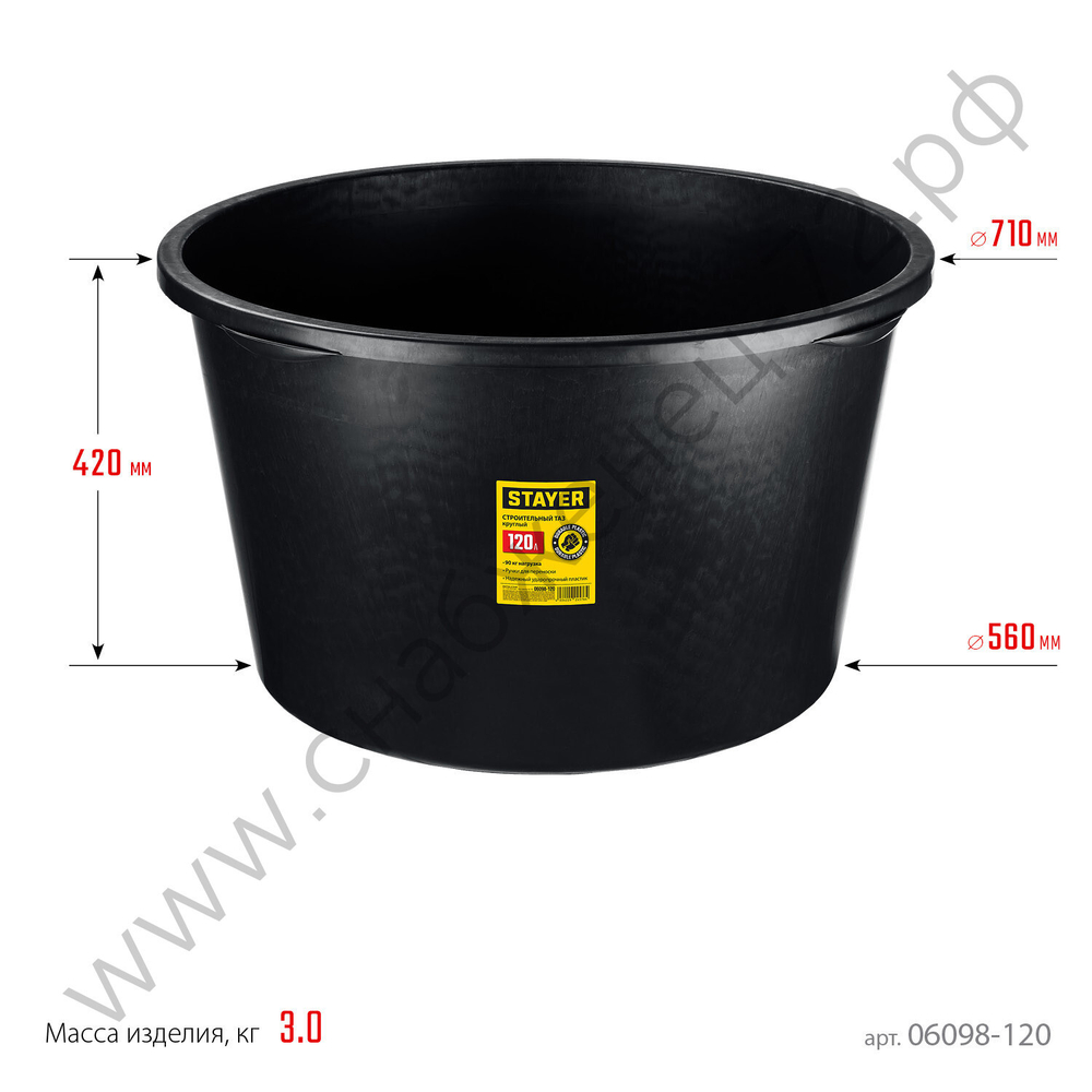 STAYER STRONG 120 л, Круглый строительный таз MASTER (06098-120)