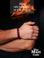 40079651 Браслет р.20.5 THE MAN CODE