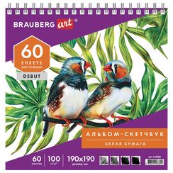 Скетчбук BRAUBERG ART DEBUT110998