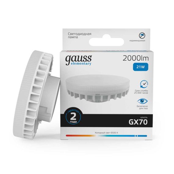 Лампа светодиодная Gauss GX53 21W 83832 матовая 83832