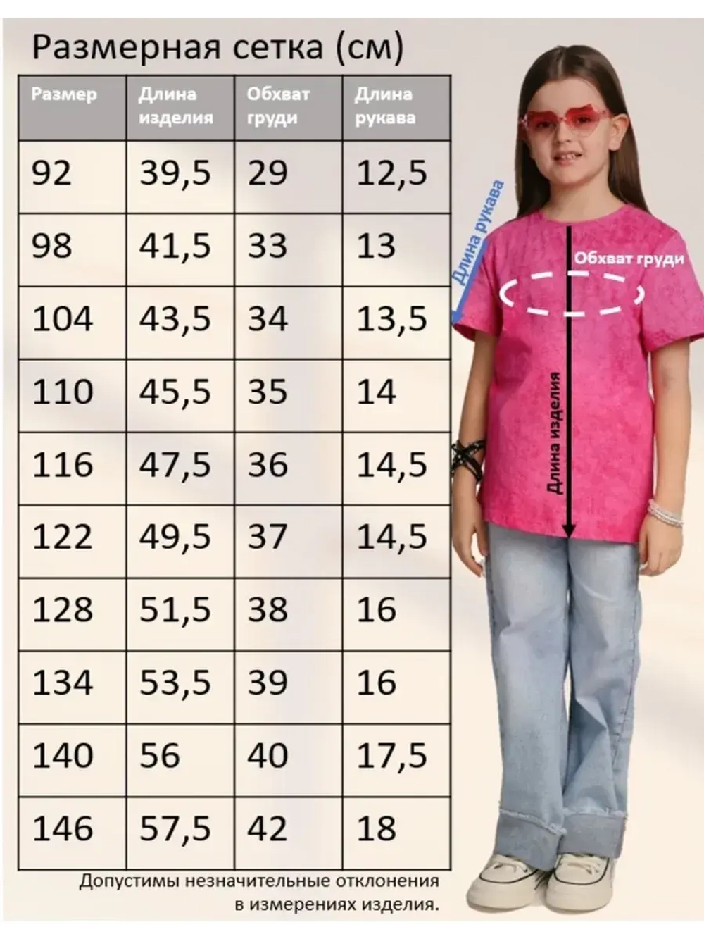 Футболка оверсайз варенка