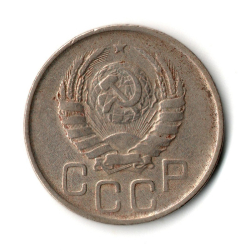 20 копеек 1941 год