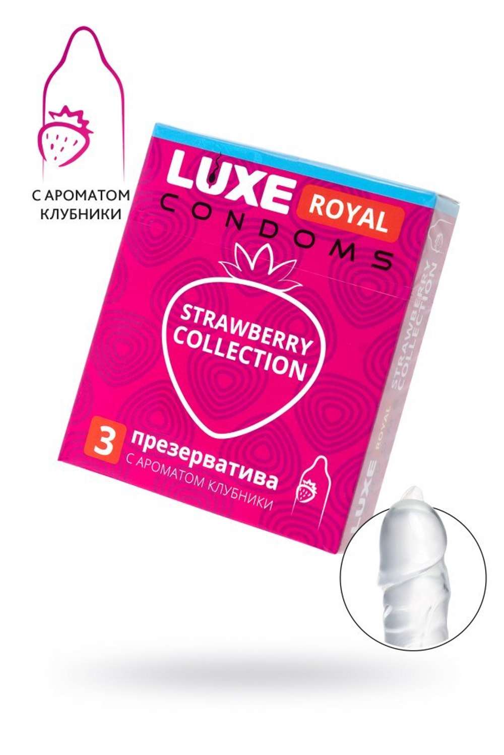 Презервативы Luxe Royal Клубника № 3