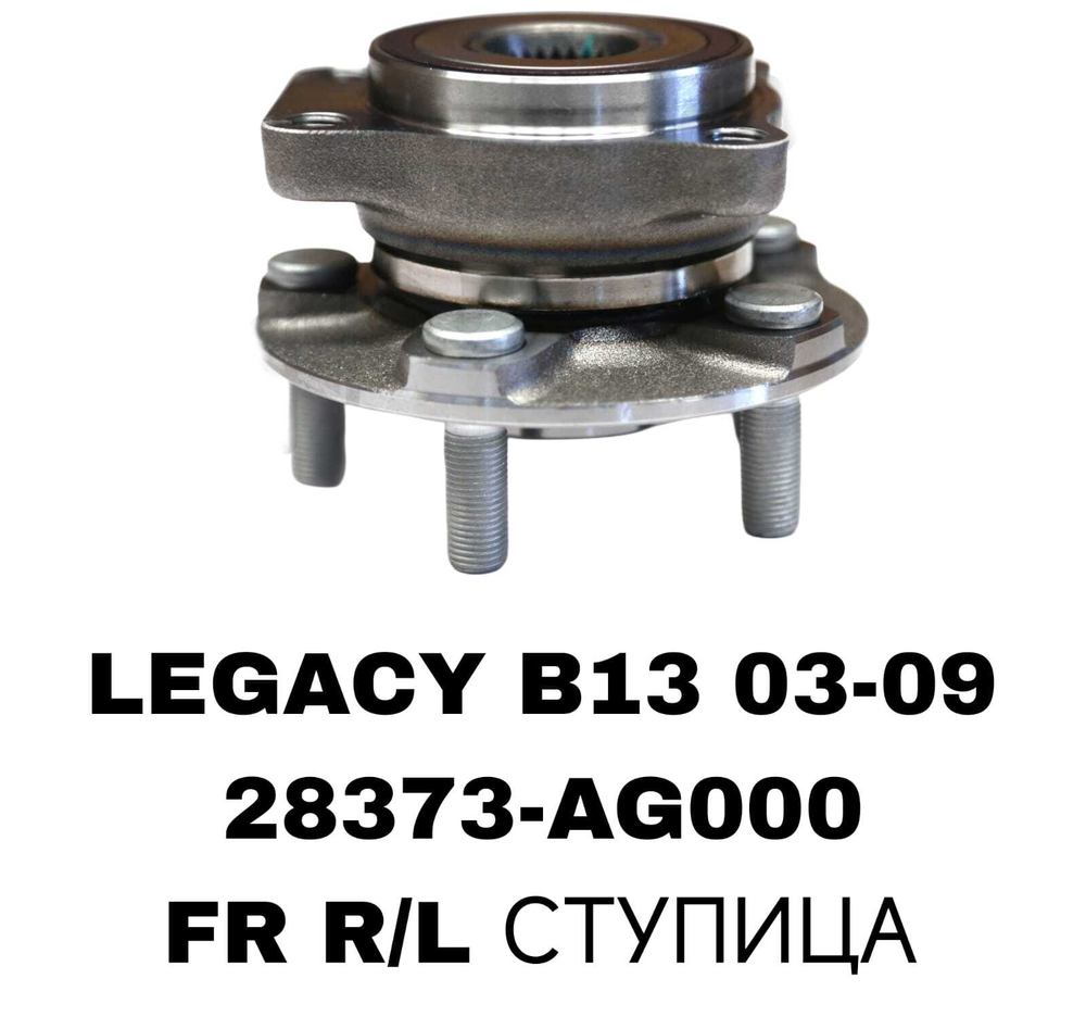 ПОДШИПНИКИ LEGACY B13 03-09