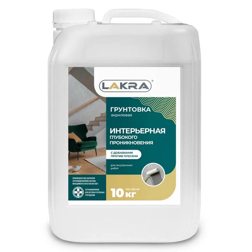 Грунт интерьерн.глубок.проникнов. против плесени 10кг (Лакра)