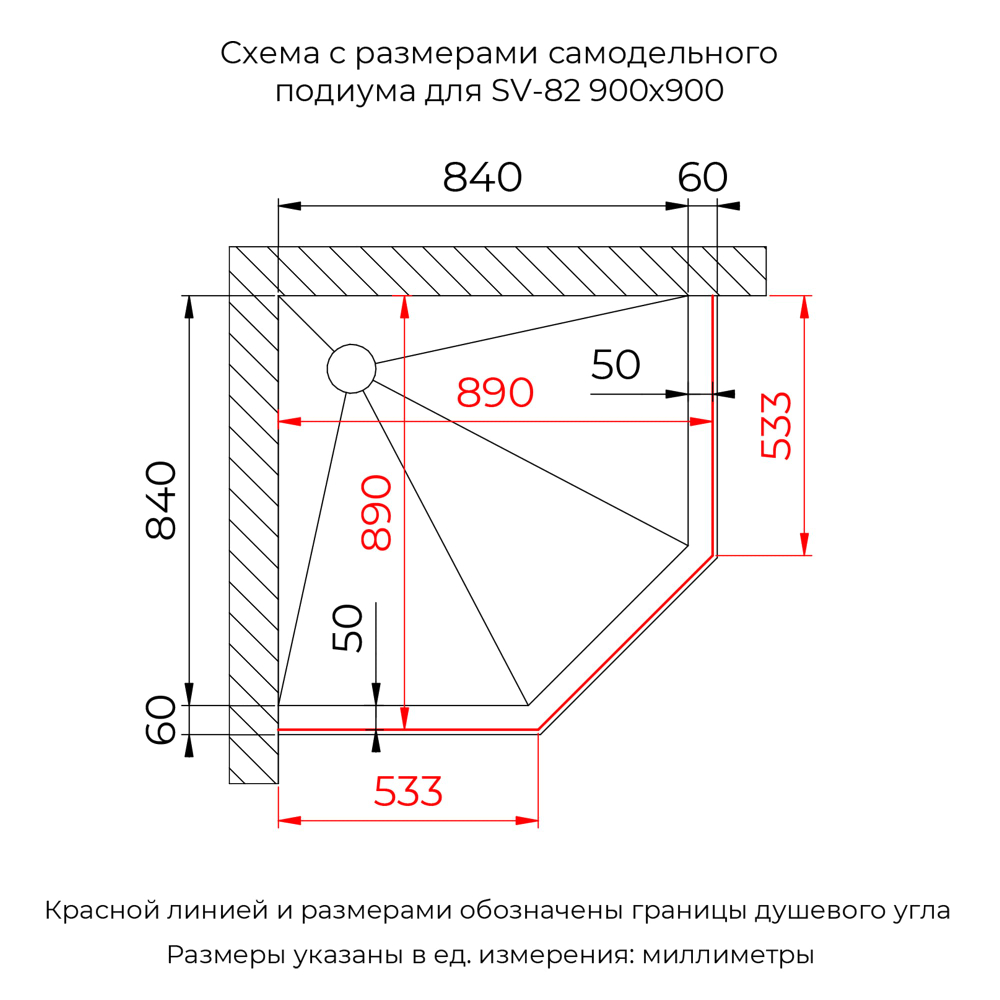 Душевой уголок RGW SV-82Gr "L" (Черная вуаль, 900x900)