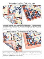 Платок «Херсонес»