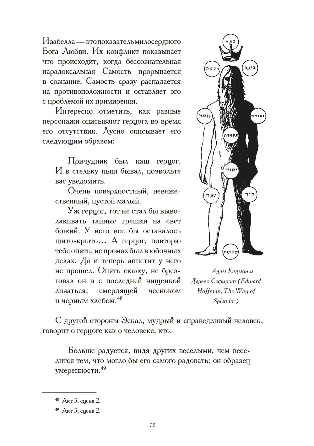 Душа на сцене (PDF)