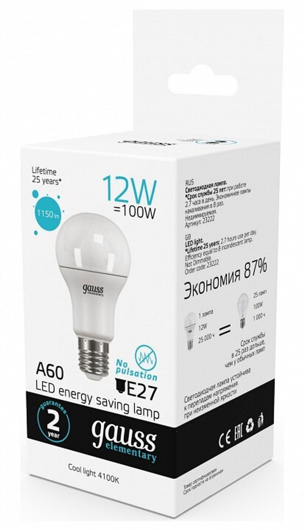 Лампа светодиодная Gauss  E27 12Вт 4100K 23222