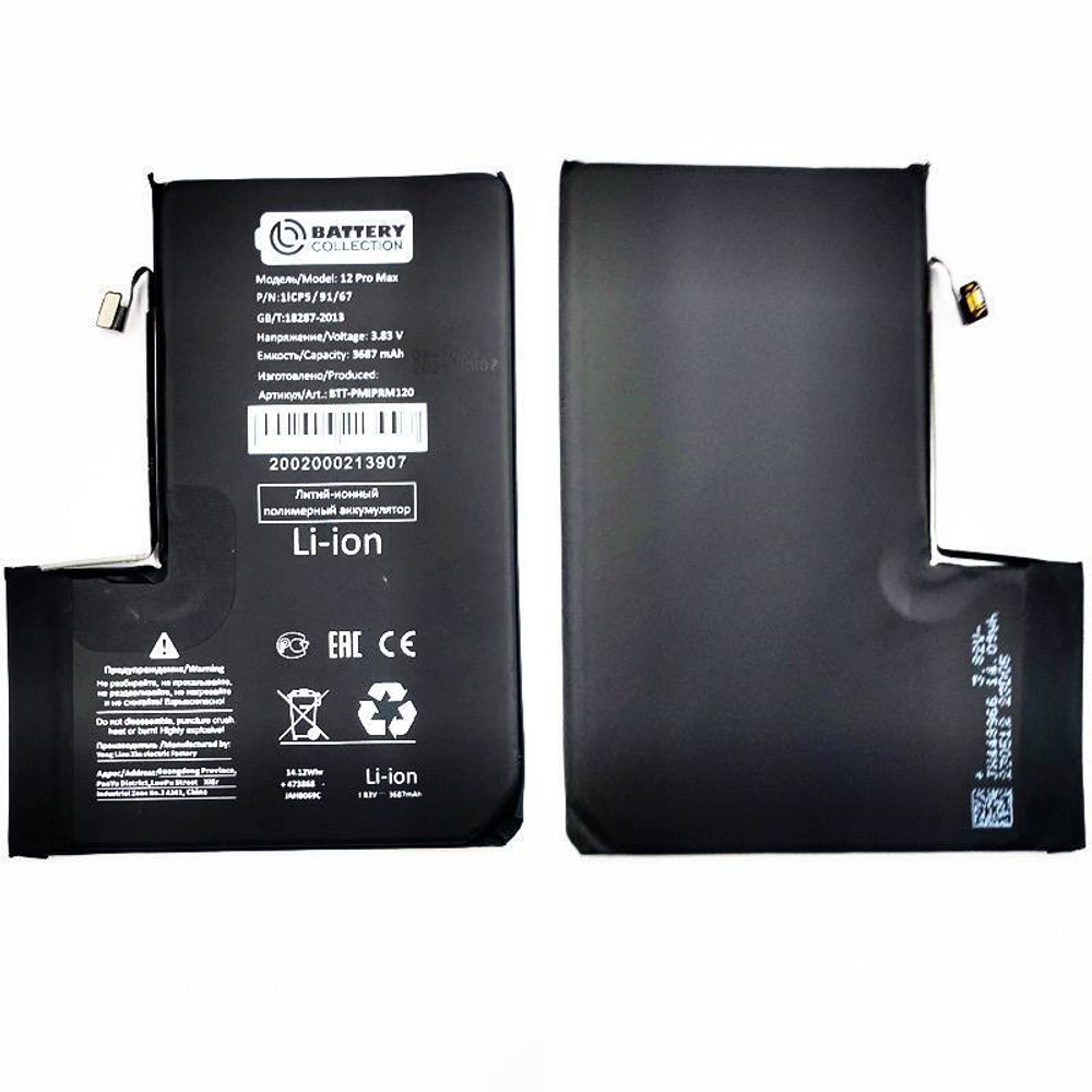 Аккумулятор для Apple iPhone 12 Pro Max - Премиум