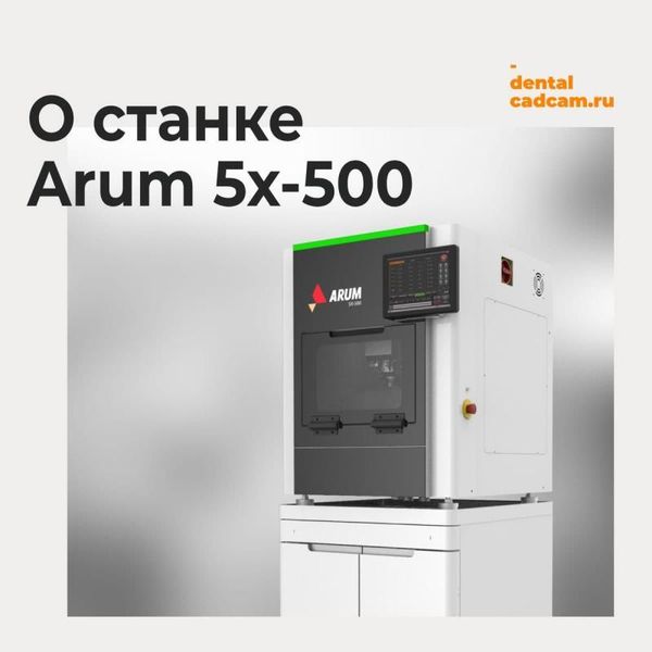 Особенности станка ARUM 5X-500