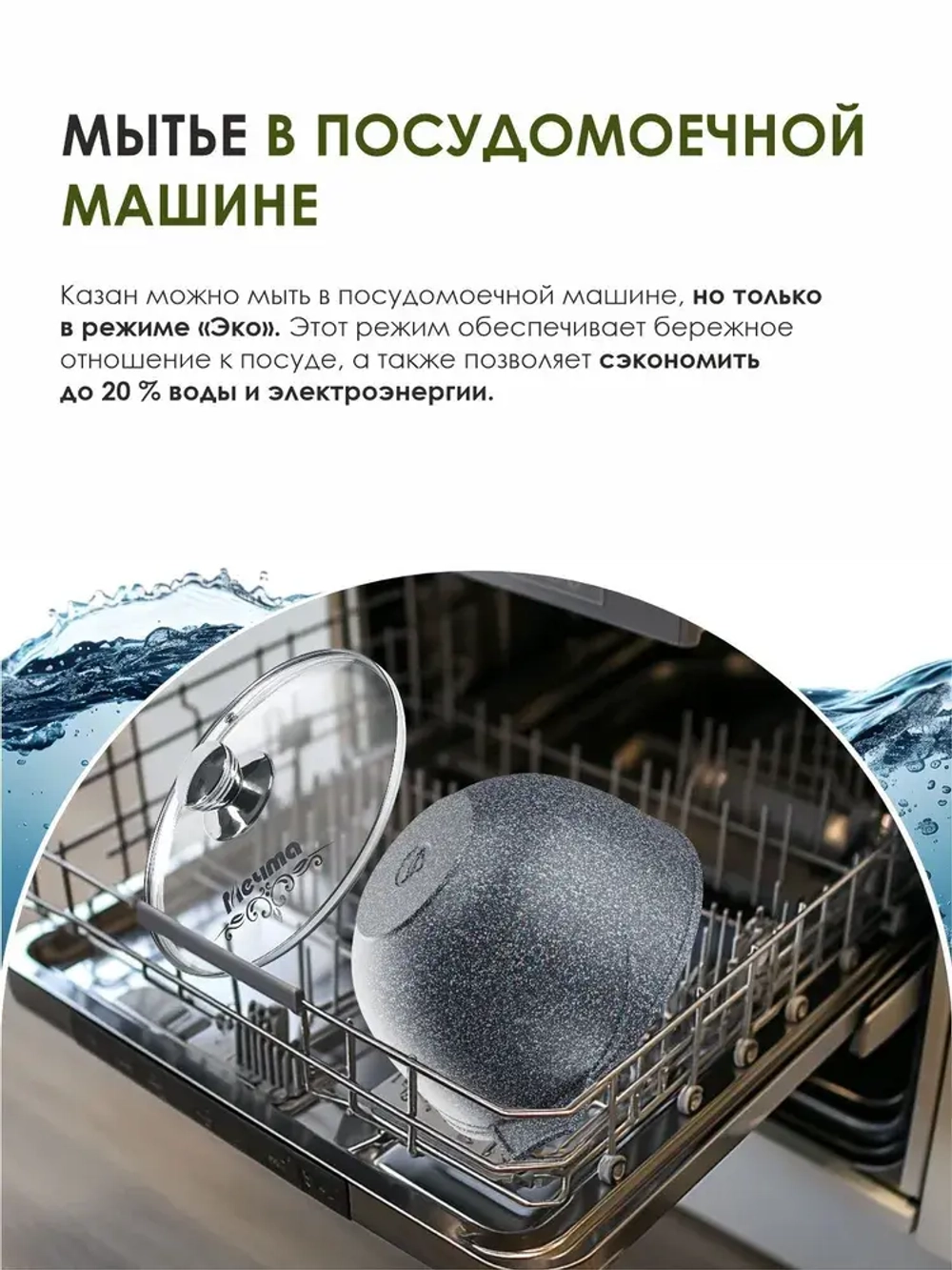 Казан для плова "Мечта" Гранит с крышкой от 4 л до 10 л