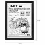 Рамка 21х30 см небьющаяся багет 17 мм МДФ под дерево STAFF "Carven" черная (5 штук в упаковке)