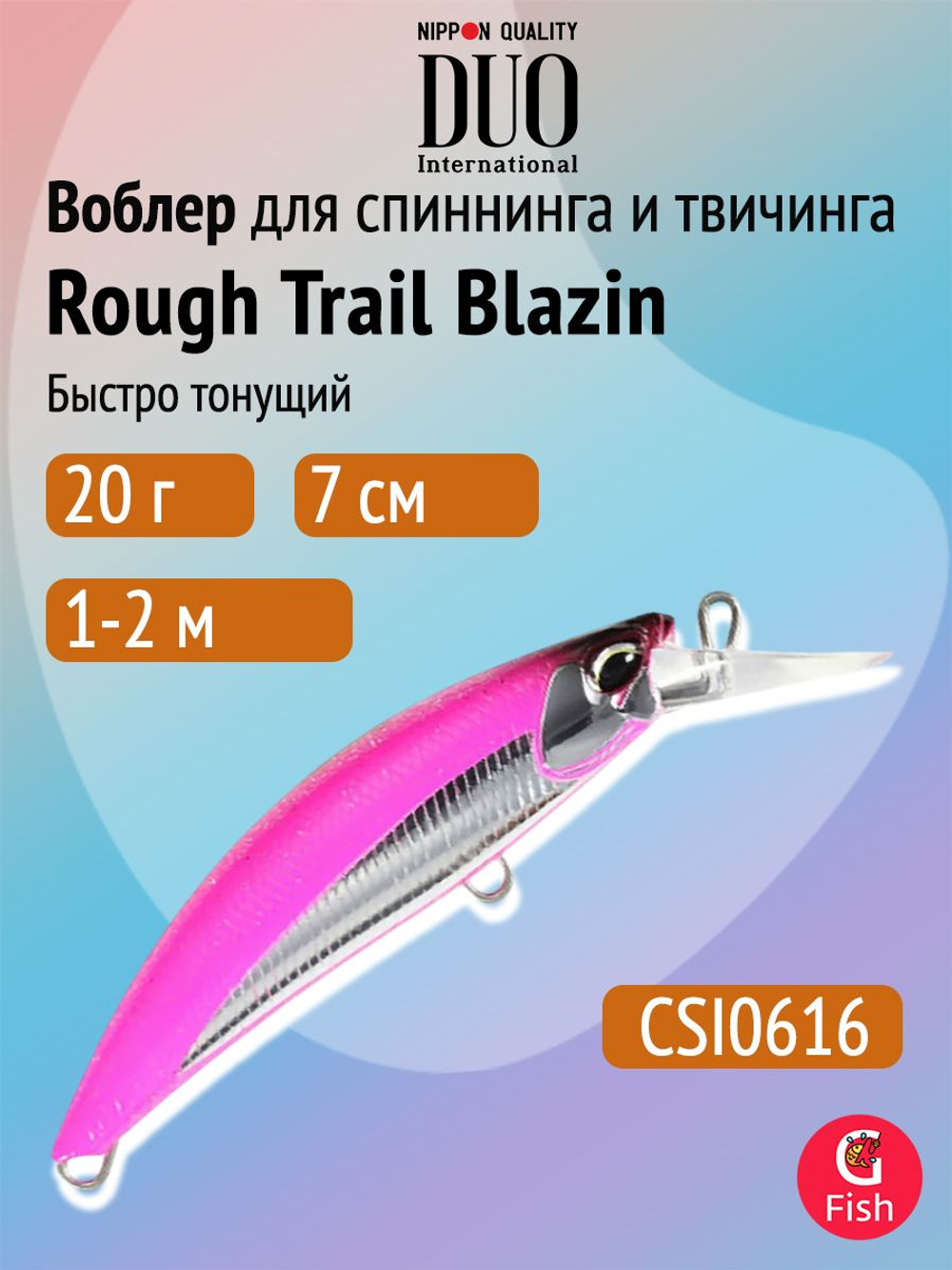 Воблер для рыбалки DUO Rough Trail Blazin 70, ANAZ173 Sagoshi Blue Pink Zebra, 70 мм, 20 г, быстро тонущий, минноу