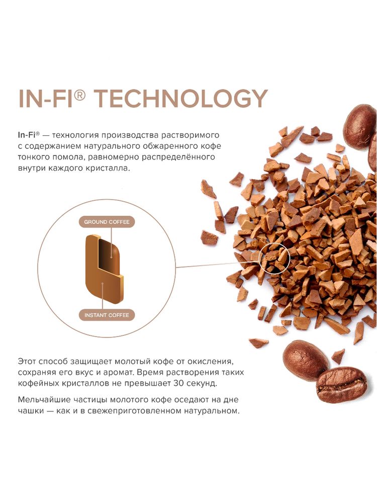 Кофе растворимый Egoiste V.S. Very Spesial 100 г