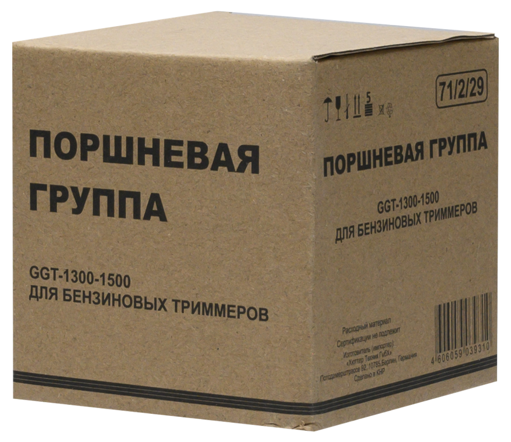 Поршневая группа для бензиновых триммеров Huter GGT-1300-1500