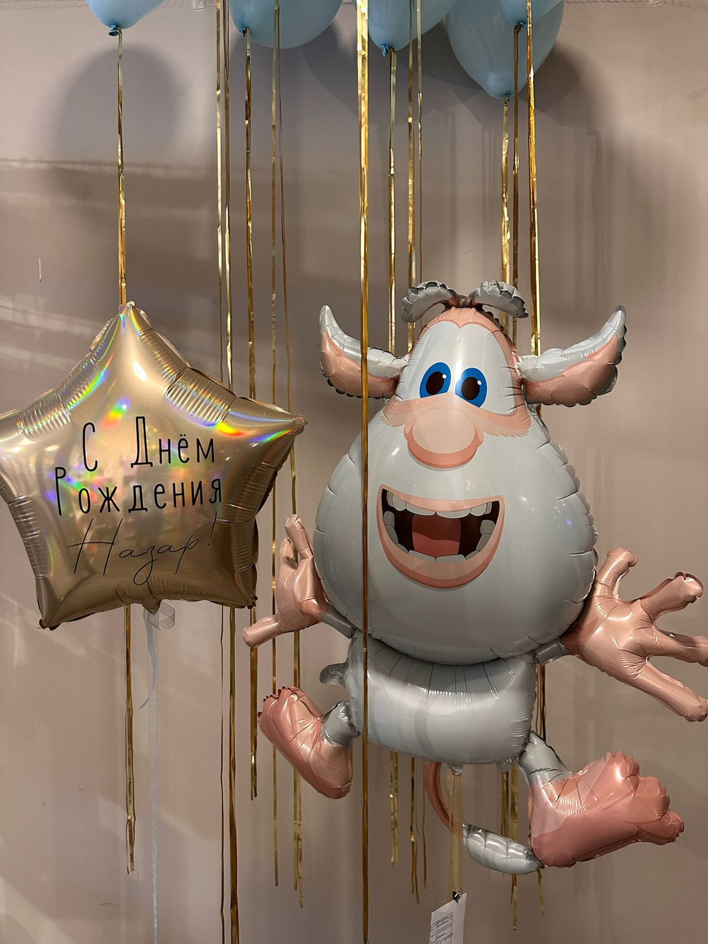 Буба, звездочка с надписью и 10 шаров с дождем