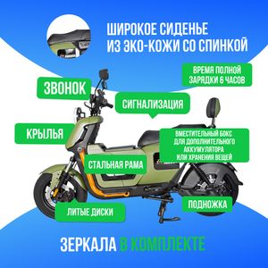 Электроскутер MAIKAOLIN U2 PRO 1500W (60V/70Ah) - Зелёный фото №3