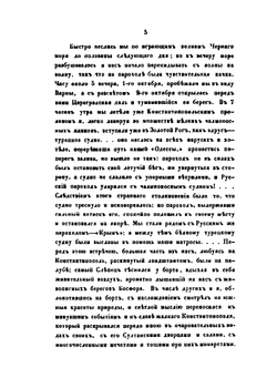 Письма Святогорца к друзьям своим о Святой горе Афонской. Часть 1-2 | Серафим Святогорец