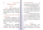 Псалтирь и молитвы Пресвятой Богородице (карманный формат)