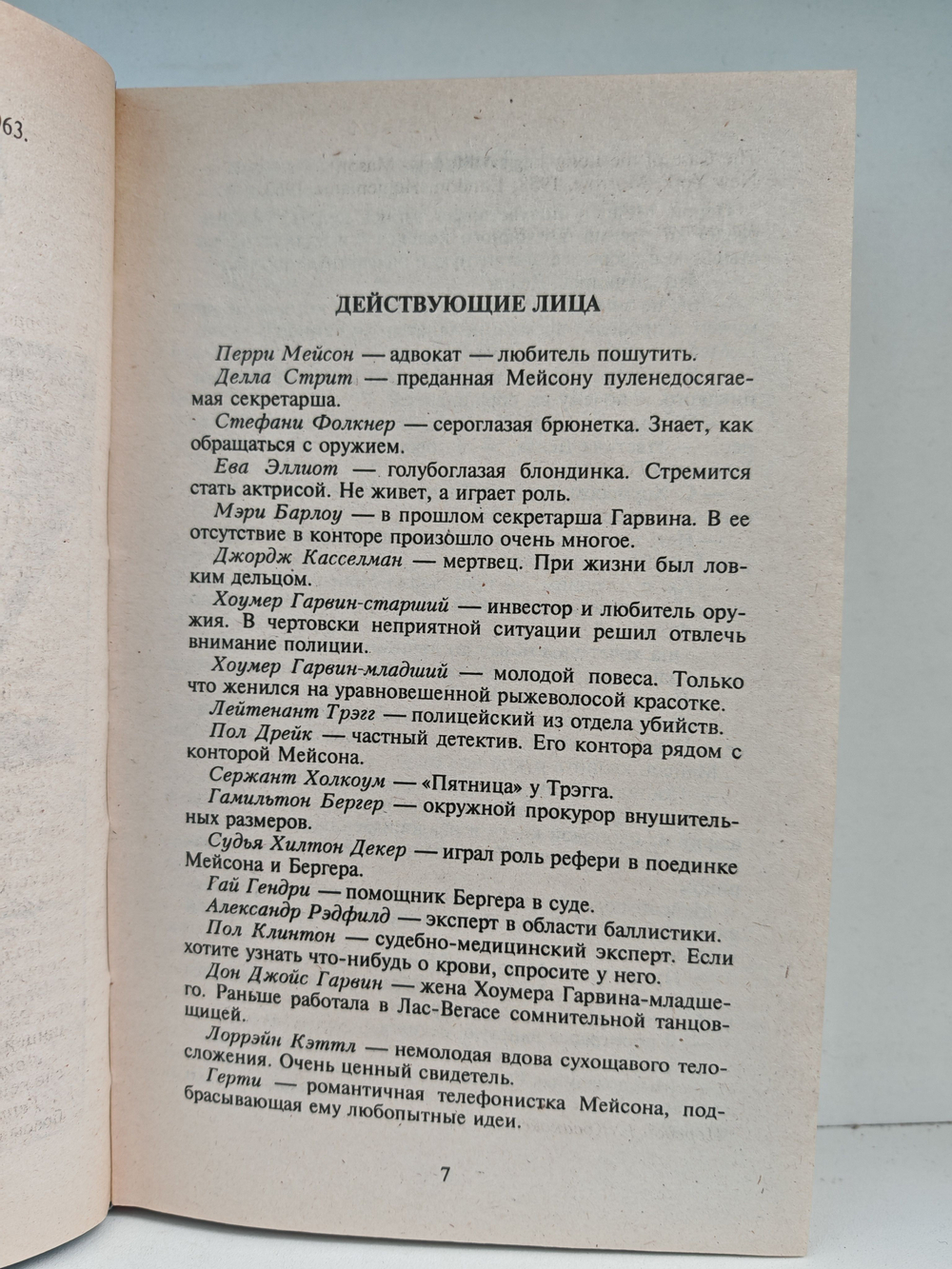 Светящиеся пальцы