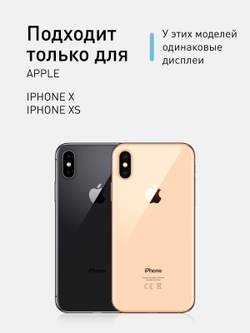Стекло на камеру ROSCO для Apple iPhone X;Apple iPhone XS оптом (арт. IPX/XS-CLEAR-CAM-GLASS)