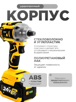 Гайковерт HORDER HW-1400-Li2 бесщеточный в кейсе с набором оснастки, 2 аккумулятора 24 В 2,5 Ач 7000 об/мин, 7400 уд/мин, гайковерт-шуруповерт