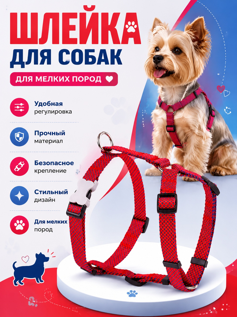 Шлейка NEO 1.5 см красный