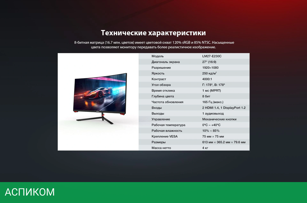 Монитор Dahua 27" DHI-LM27-E230C