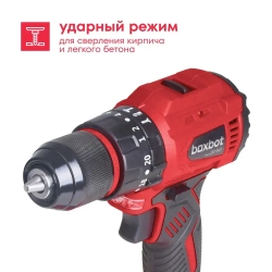 Аккумуляторная ударная бесщеточная дрель-шуруповерт Boxbot 20В, 2 АКБ 2 Ач, в кейсе, CD-2020BLI