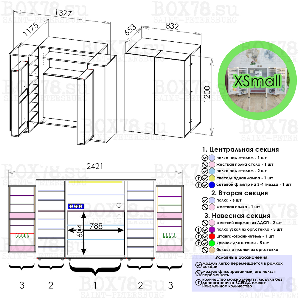 ХС - W960 ST7 Белый классический (ПРЕДЗАКАЗ)