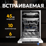Встраиваемая посудомоечная машина Oasis серии PRO PM-10V6B