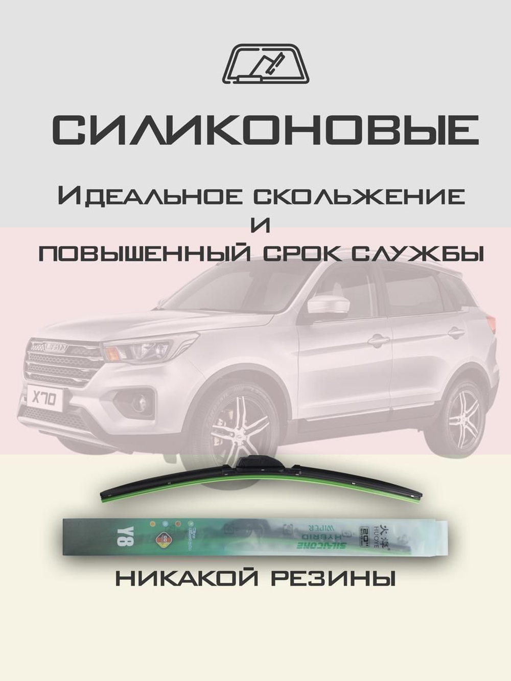 Щетки стеклоочистителя HUOYE Y8 600/500 мм на Hyundai Veracruz | Push button