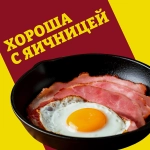 Свинина Папа может Мраморная копчено-вареная нарезка 250г