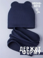 Шапка с ушками для малышей и снуд осенний