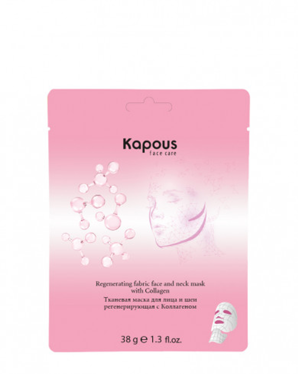 Kapous Professional Face Care Маска для лица и шеи, тканевая, регенерирующая с Коллагеном , 38 г